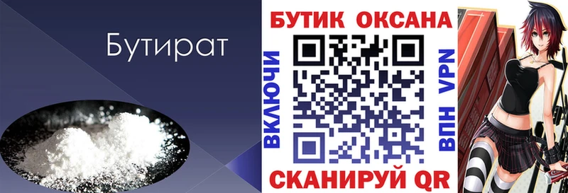 нарко площадка Telegram  Верхний Тагил  БУТИРАТ Butirat  OMG сайт 