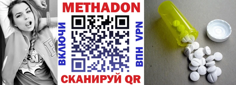 купить наркоту  shop формула  Метадон кристалл  Верхний Тагил 