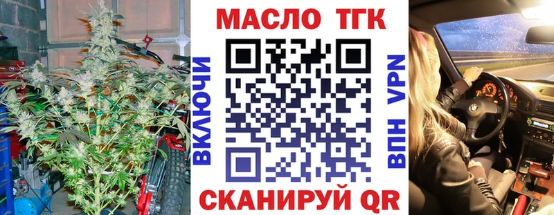 ТГК гашишное масло  купить закладку  Верхний Тагил 